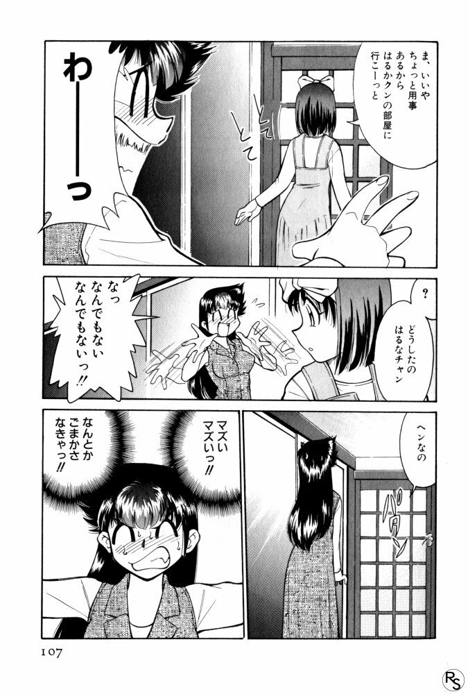 [Mizuki Hitoshi] Kyonyuu Kazoku 3 page 107 full