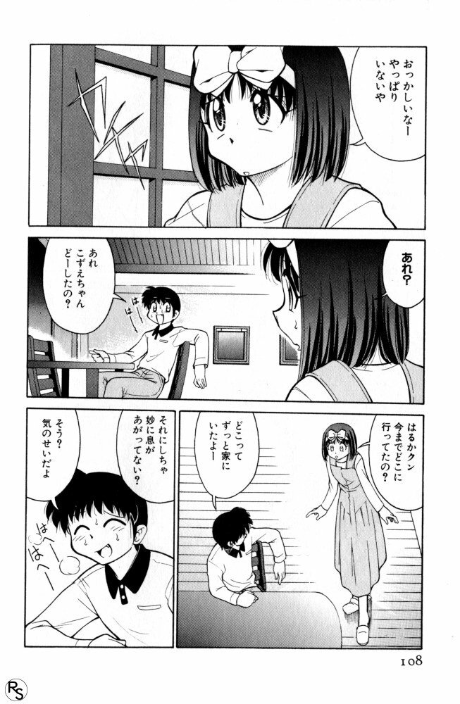 [Mizuki Hitoshi] Kyonyuu Kazoku 3 page 108 full