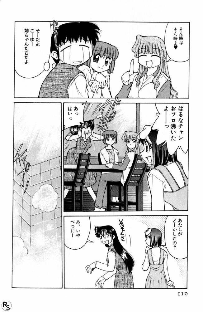 [Mizuki Hitoshi] Kyonyuu Kazoku 3 page 110 full