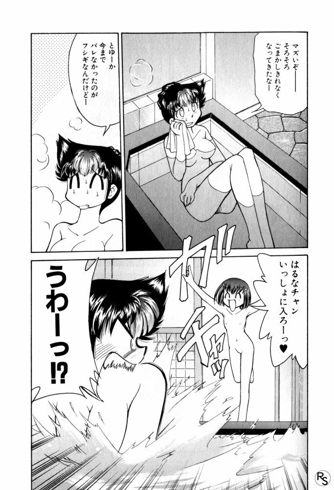 [Mizuki Hitoshi] Kyonyuu Kazoku 3 page 111 full
