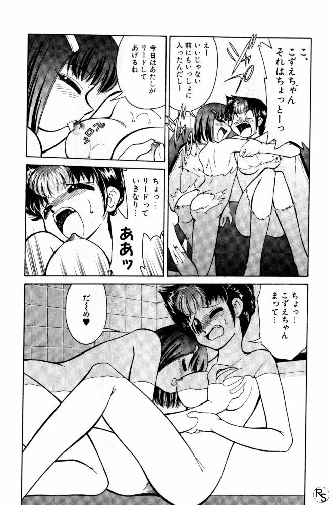 [Mizuki Hitoshi] Kyonyuu Kazoku 3 page 112 full