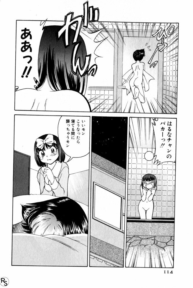 [Mizuki Hitoshi] Kyonyuu Kazoku 3 page 114 full