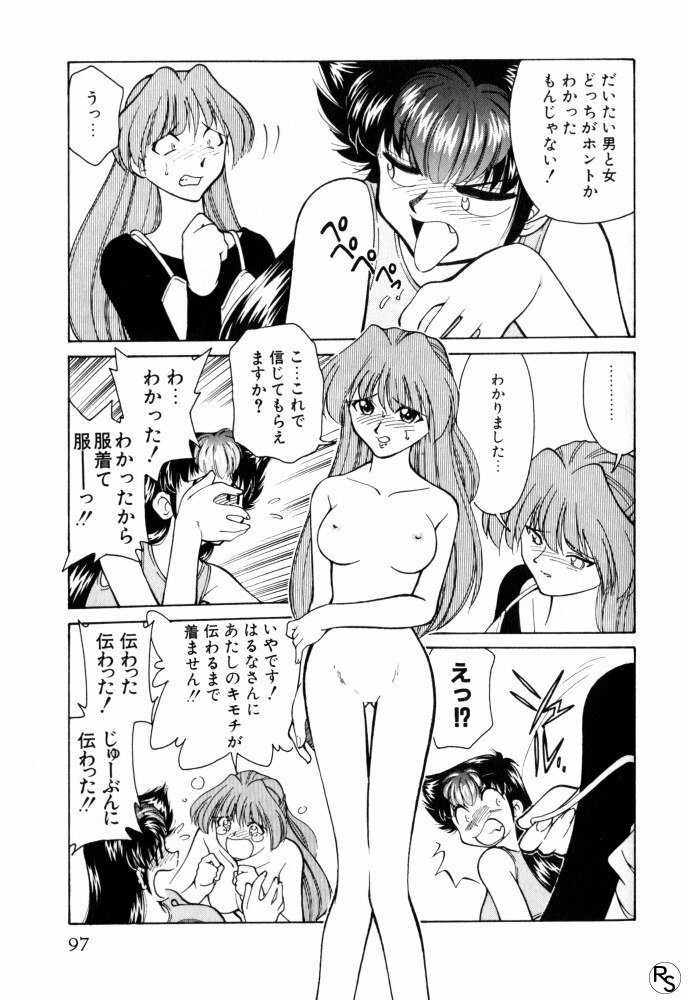 [Mizuki Hitoshi] Kyonyuu Kazoku 3 page 97 full