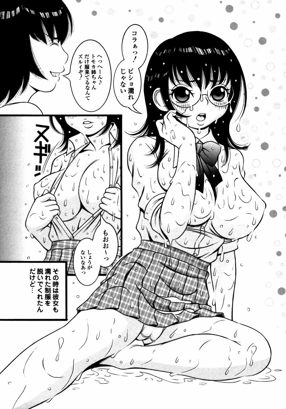 [Anthology] Himitsu no Tobira Vol. 11 page 178 full