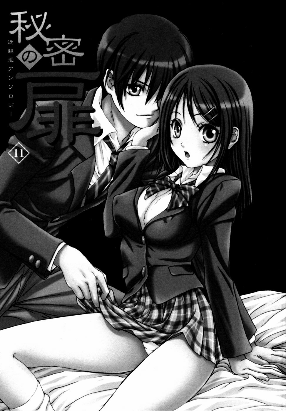 [Anthology] Himitsu no Tobira Vol. 11 page 4 full