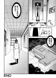 [Anthology] Himitsu no Tobira Vol. 11 - page 25