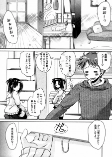 [Anthology] Himitsu no Tobira Vol. 11 - page 28