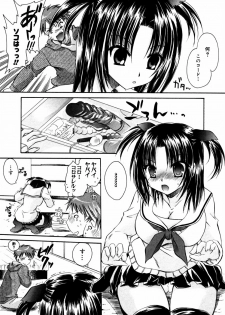[Anthology] Himitsu no Tobira Vol. 11 - page 29