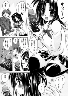 [Anthology] Himitsu no Tobira Vol. 11 - page 30