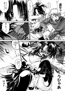 [Anthology] Himitsu no Tobira Vol. 11 - page 31