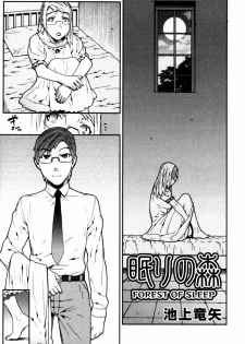 [Anthology] Himitsu no Tobira Vol. 11 - page 6
