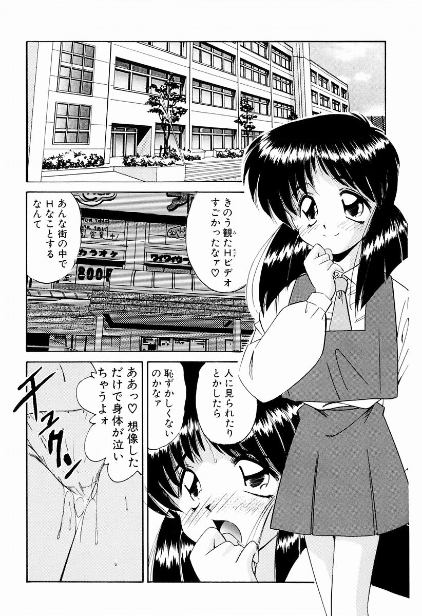 [Marugoto Ringo] Marmalade Jam page 114 full