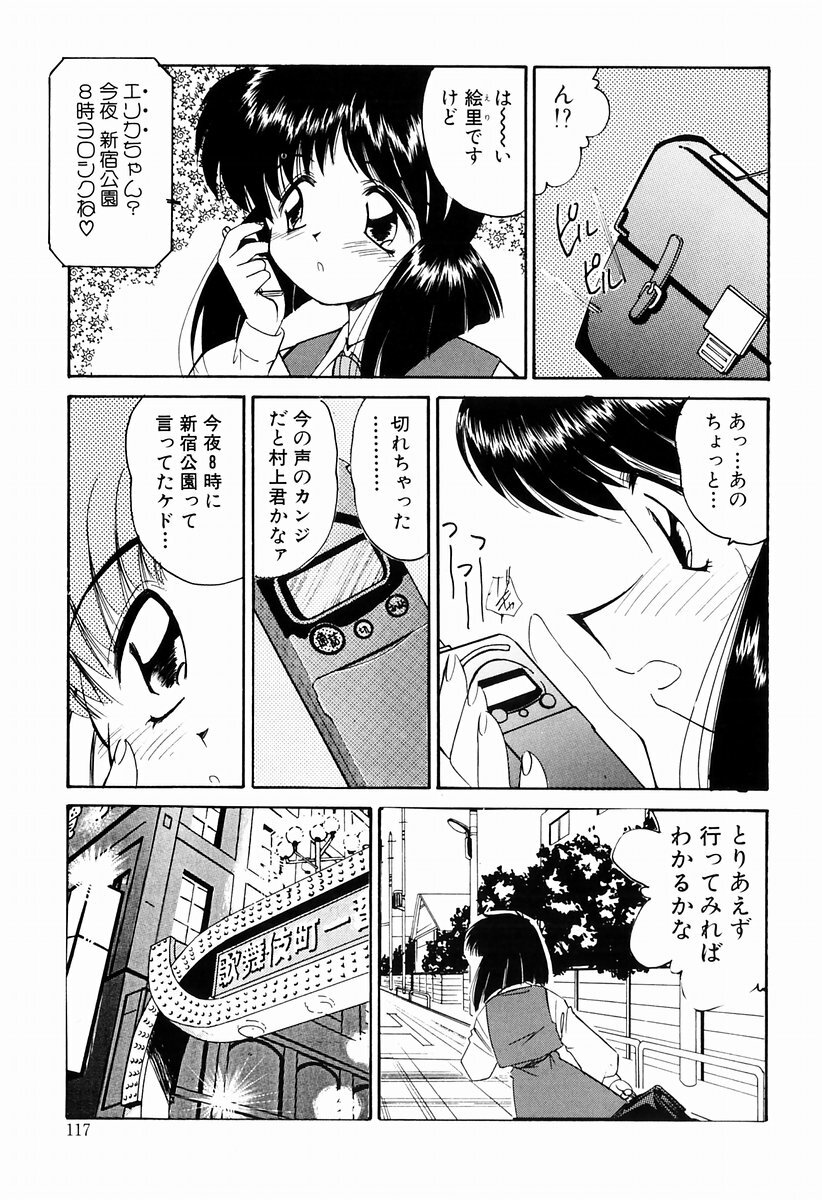 [Marugoto Ringo] Marmalade Jam page 115 full
