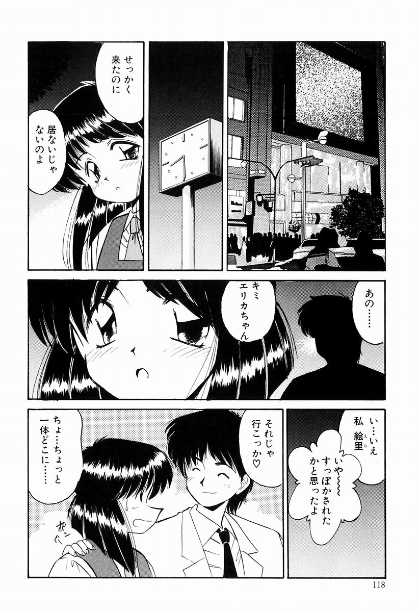 [Marugoto Ringo] Marmalade Jam page 116 full