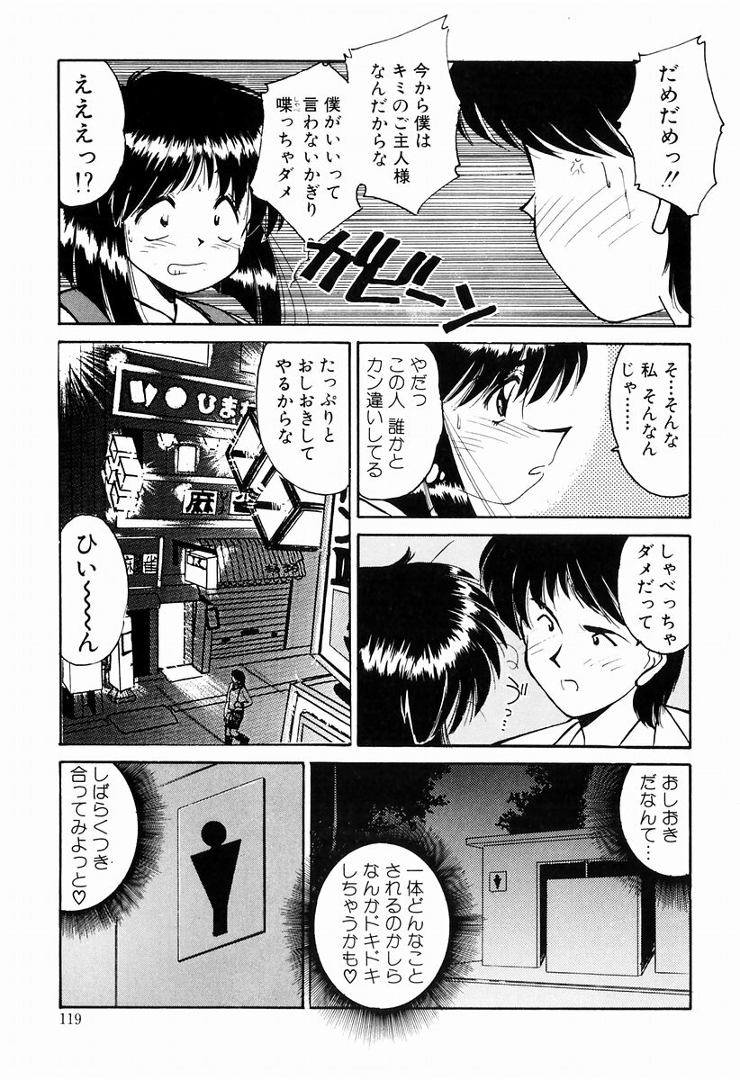 [Marugoto Ringo] Marmalade Jam page 117 full