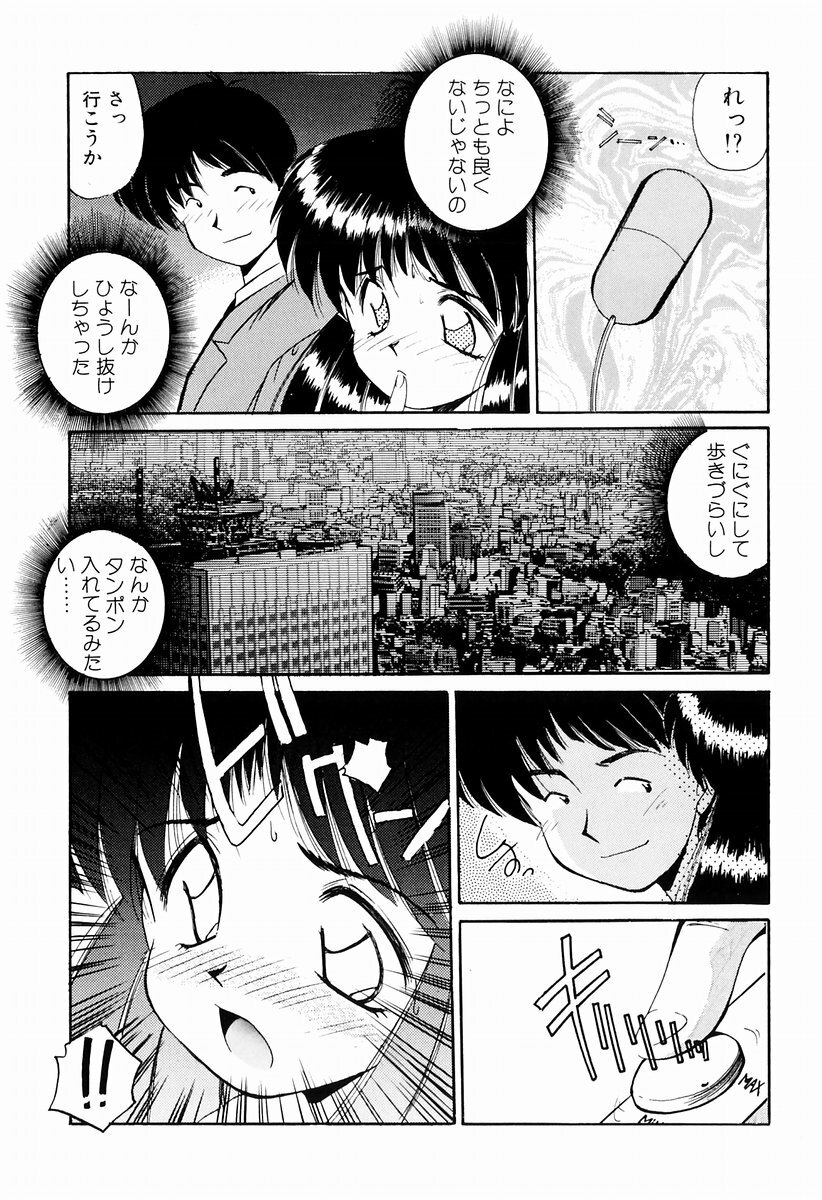 [Marugoto Ringo] Marmalade Jam page 119 full