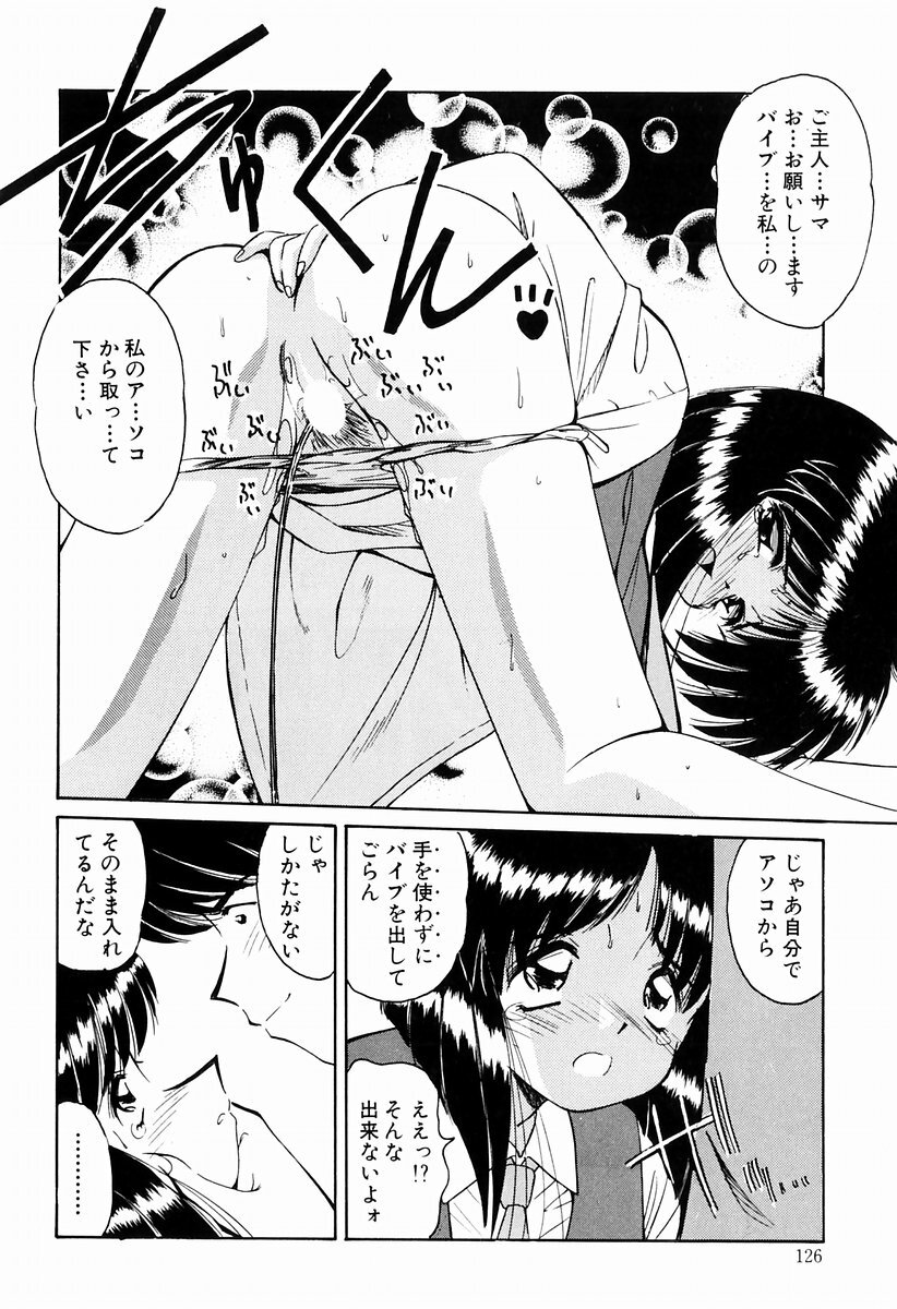 [Marugoto Ringo] Marmalade Jam page 124 full