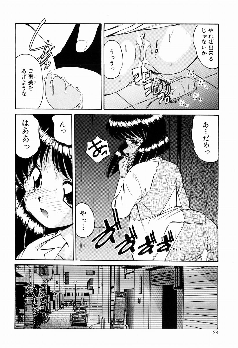 [Marugoto Ringo] Marmalade Jam page 126 full