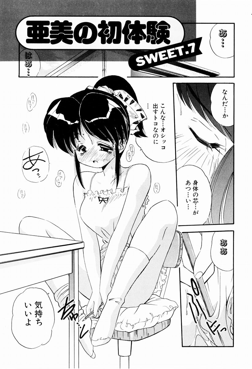 [Marugoto Ringo] Marmalade Jam page 133 full