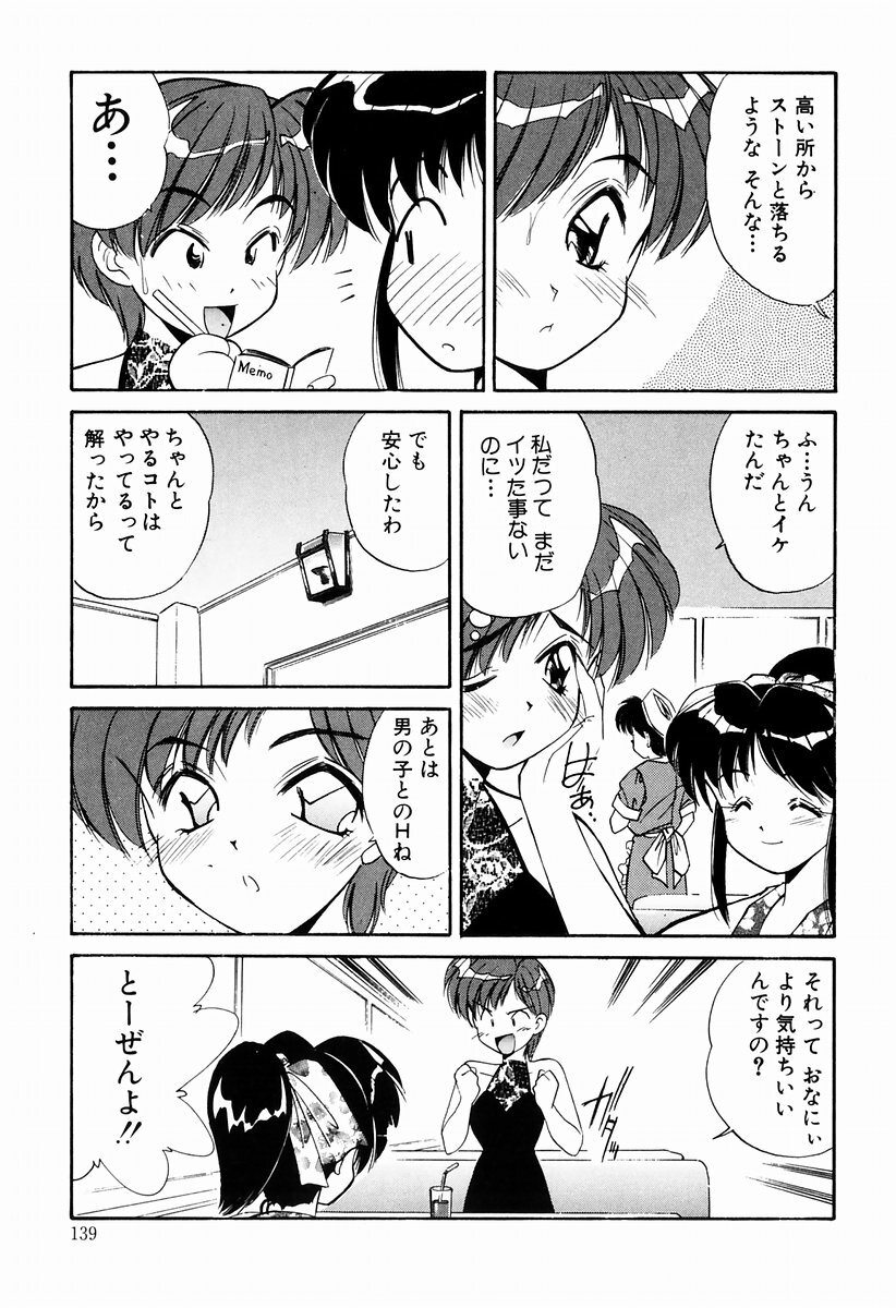 [Marugoto Ringo] Marmalade Jam page 137 full