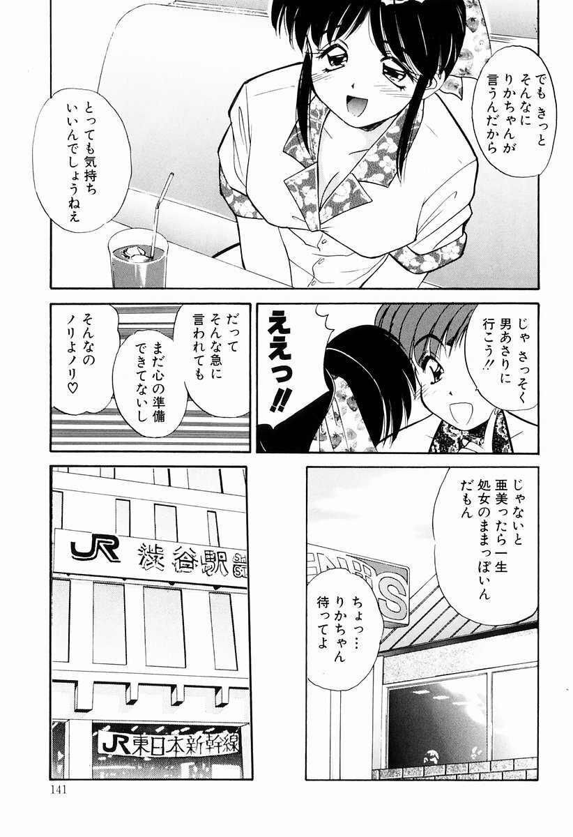 [Marugoto Ringo] Marmalade Jam page 139 full