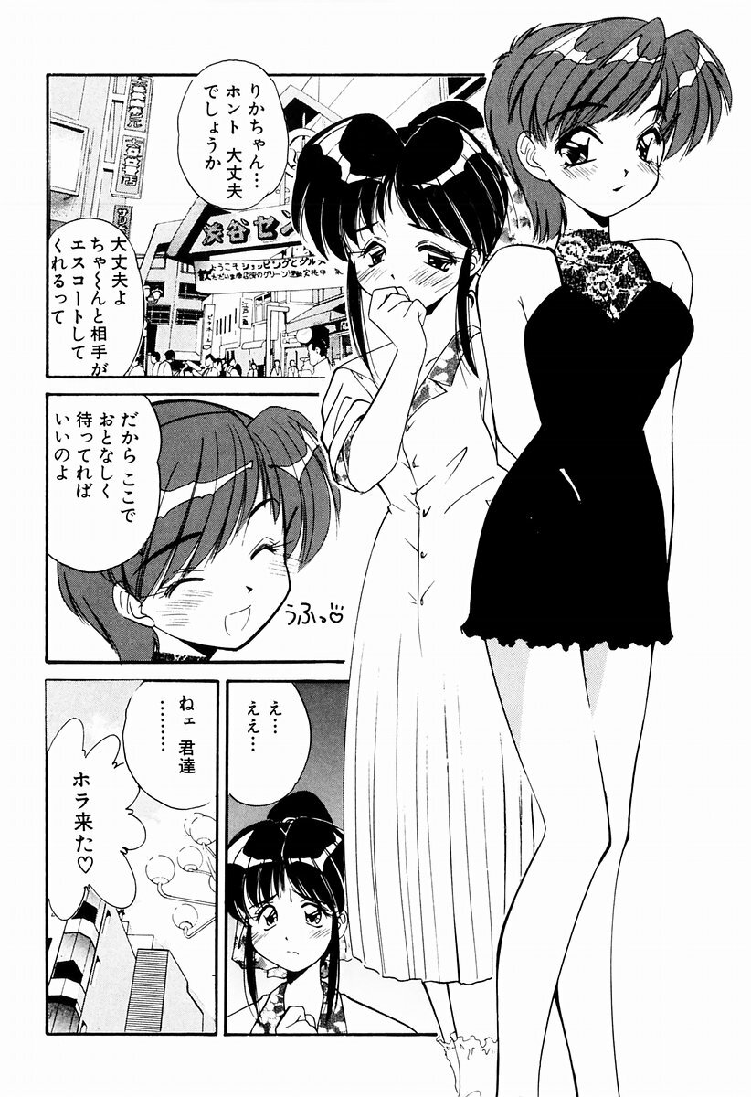 [Marugoto Ringo] Marmalade Jam page 140 full