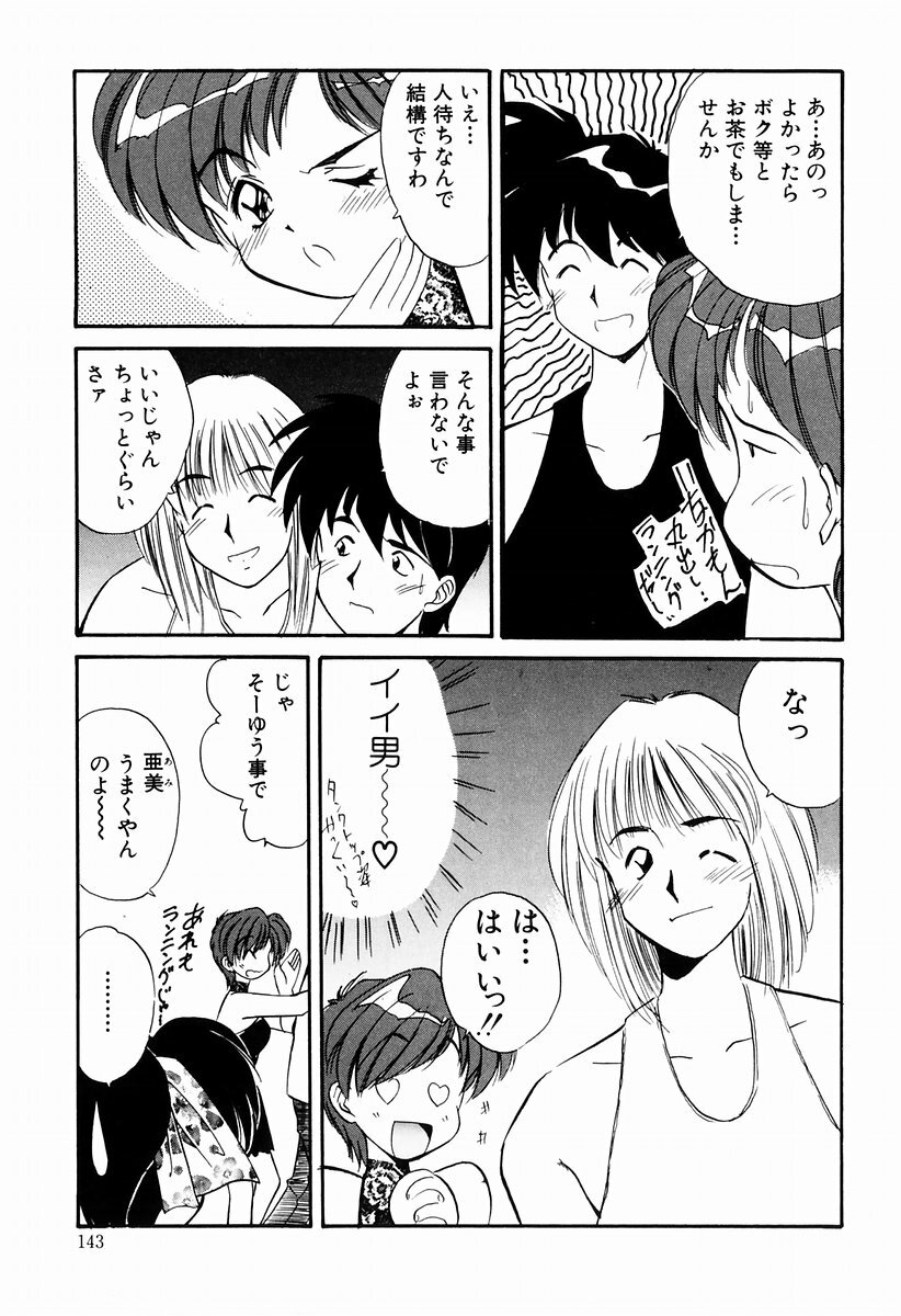 [Marugoto Ringo] Marmalade Jam page 141 full