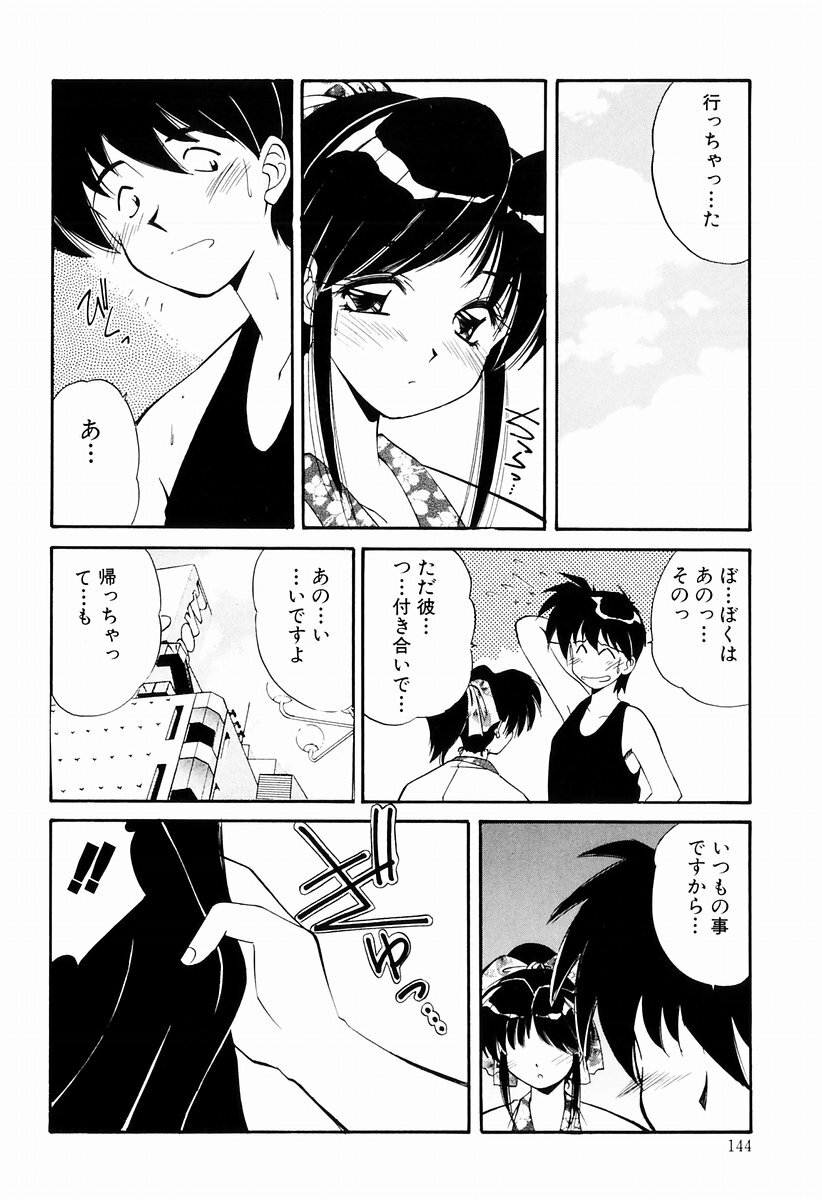 [Marugoto Ringo] Marmalade Jam page 142 full