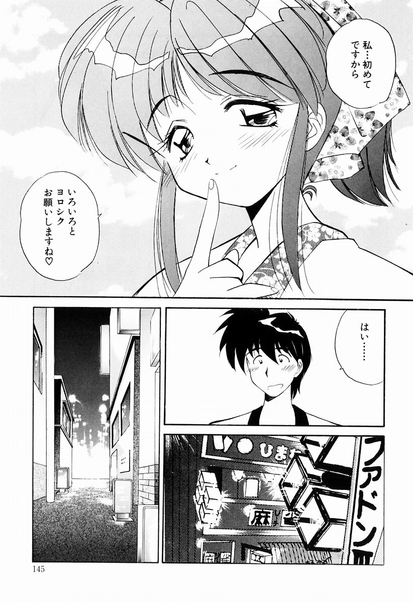 [Marugoto Ringo] Marmalade Jam page 143 full