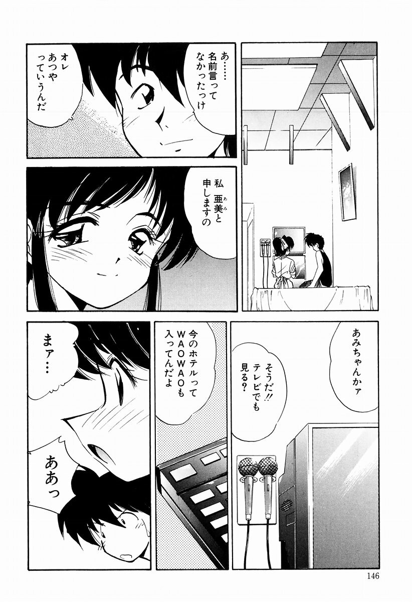 [Marugoto Ringo] Marmalade Jam page 144 full