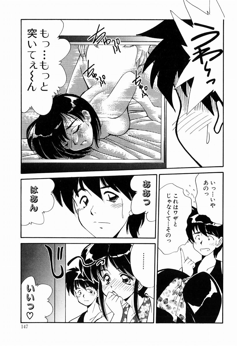 [Marugoto Ringo] Marmalade Jam page 145 full
