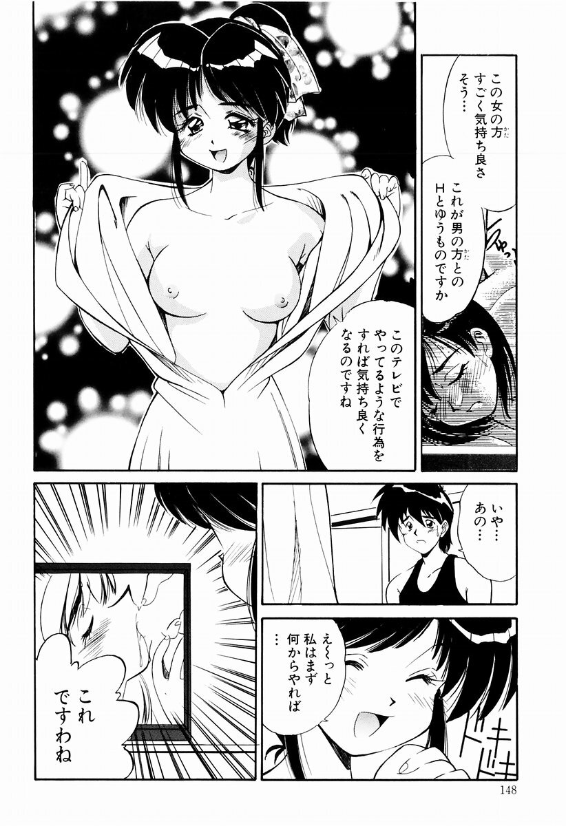 [Marugoto Ringo] Marmalade Jam page 146 full