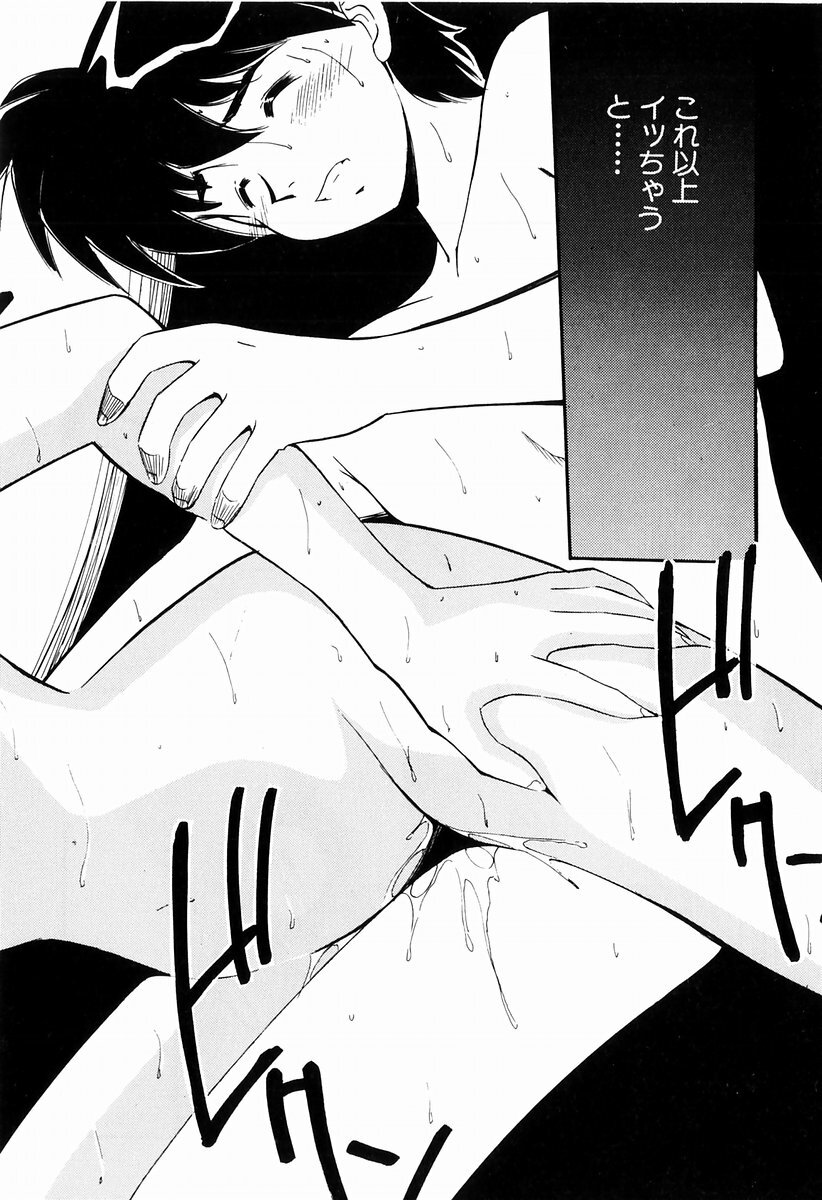 [Marugoto Ringo] Marmalade Jam page 152 full