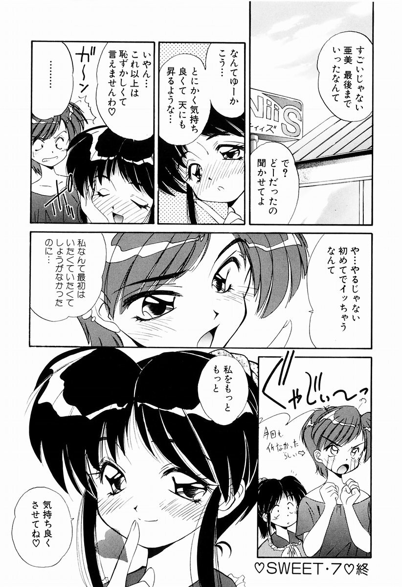 [Marugoto Ringo] Marmalade Jam page 154 full