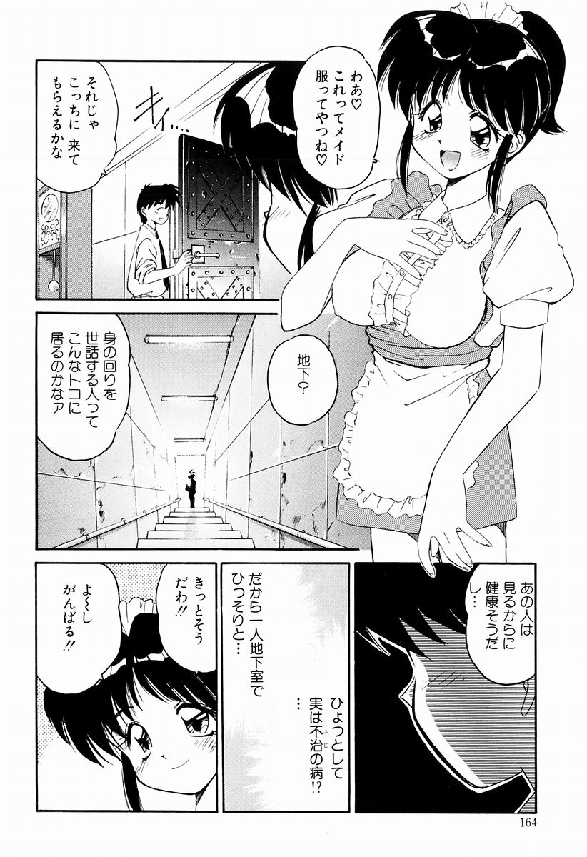 [Marugoto Ringo] Marmalade Jam page 162 full