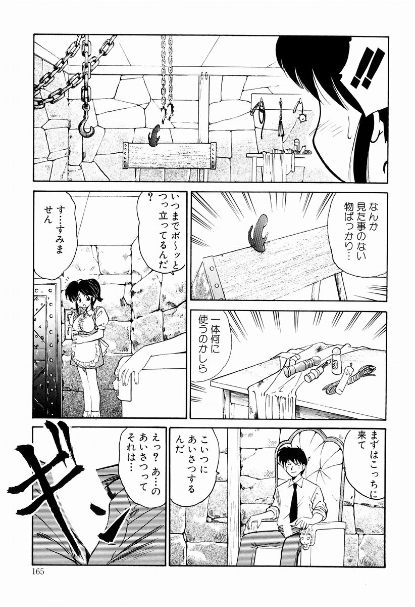 [Marugoto Ringo] Marmalade Jam page 163 full