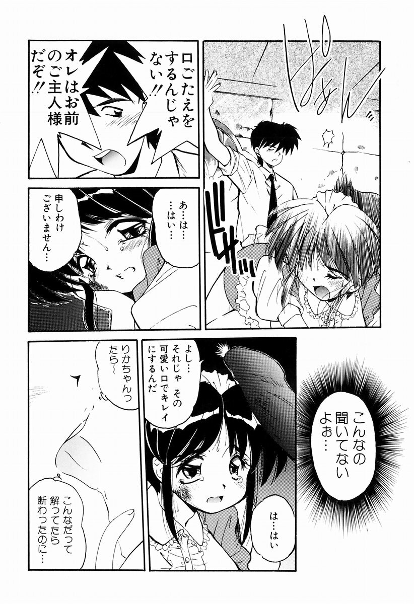 [Marugoto Ringo] Marmalade Jam page 164 full