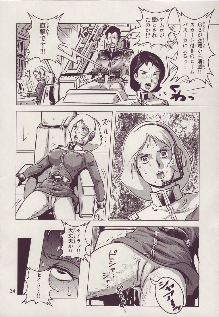 (C73) [Skirt Tsuki (keso)] Kinpatsu no Omamori (Mobile Suit Gundam) page 34 full