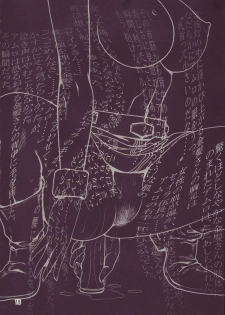 (C73) [Skirt Tsuki (keso)] Kinpatsu no Omamori (Mobile Suit Gundam) - page 18