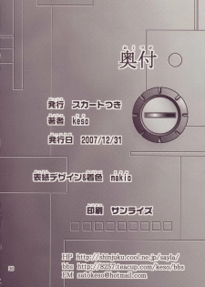 (C73) [Skirt Tsuki (keso)] Kinpatsu no Omamori (Mobile Suit Gundam) - page 36