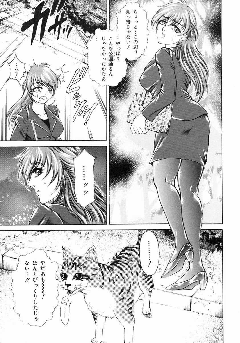 [Hino Toshiyuki] Midara Zuma Inkan Shoumei page 77 full