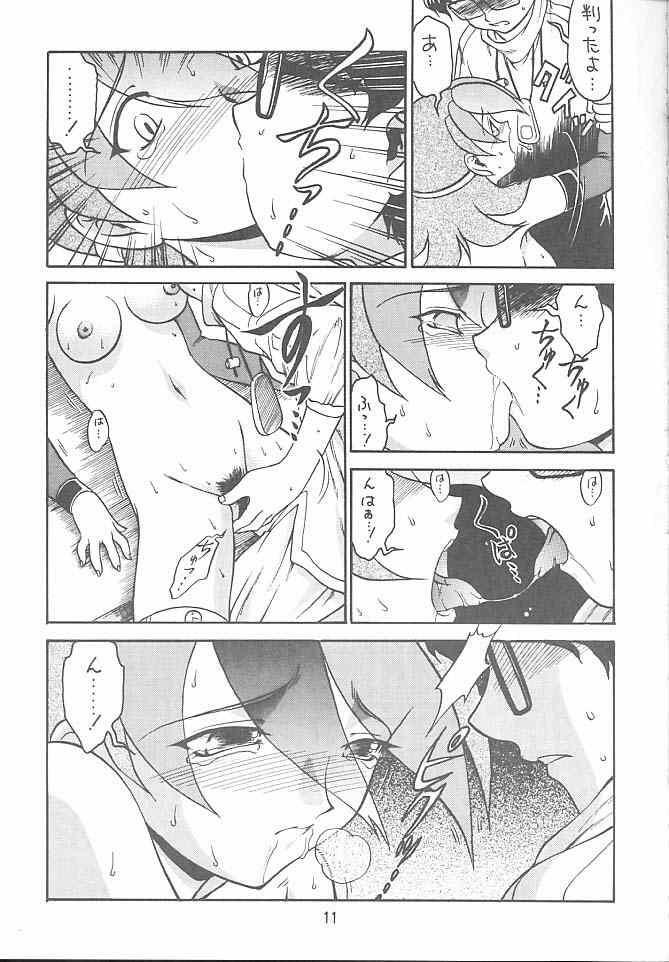 (C56) [Ekakigoya Notesystem (Nanjou Asuka)] KITSCH 10th ISSUE (Betterman) [Incomplete] page 6 full