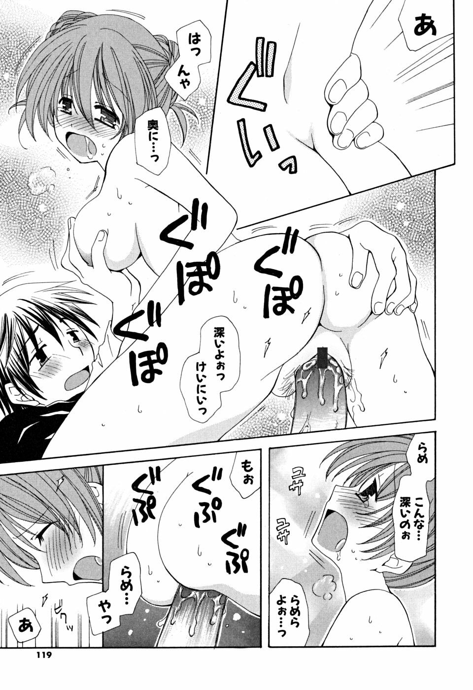 [Miyamoto Yuu] Ippai Shitai no page 118 full