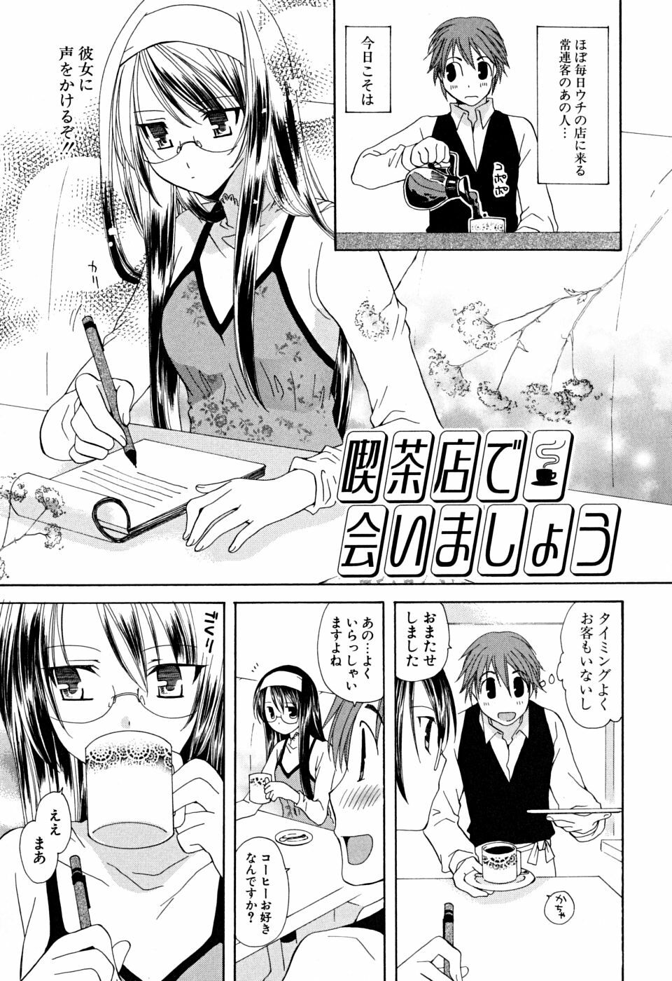 [Miyamoto Yuu] Ippai Shitai no page 120 full