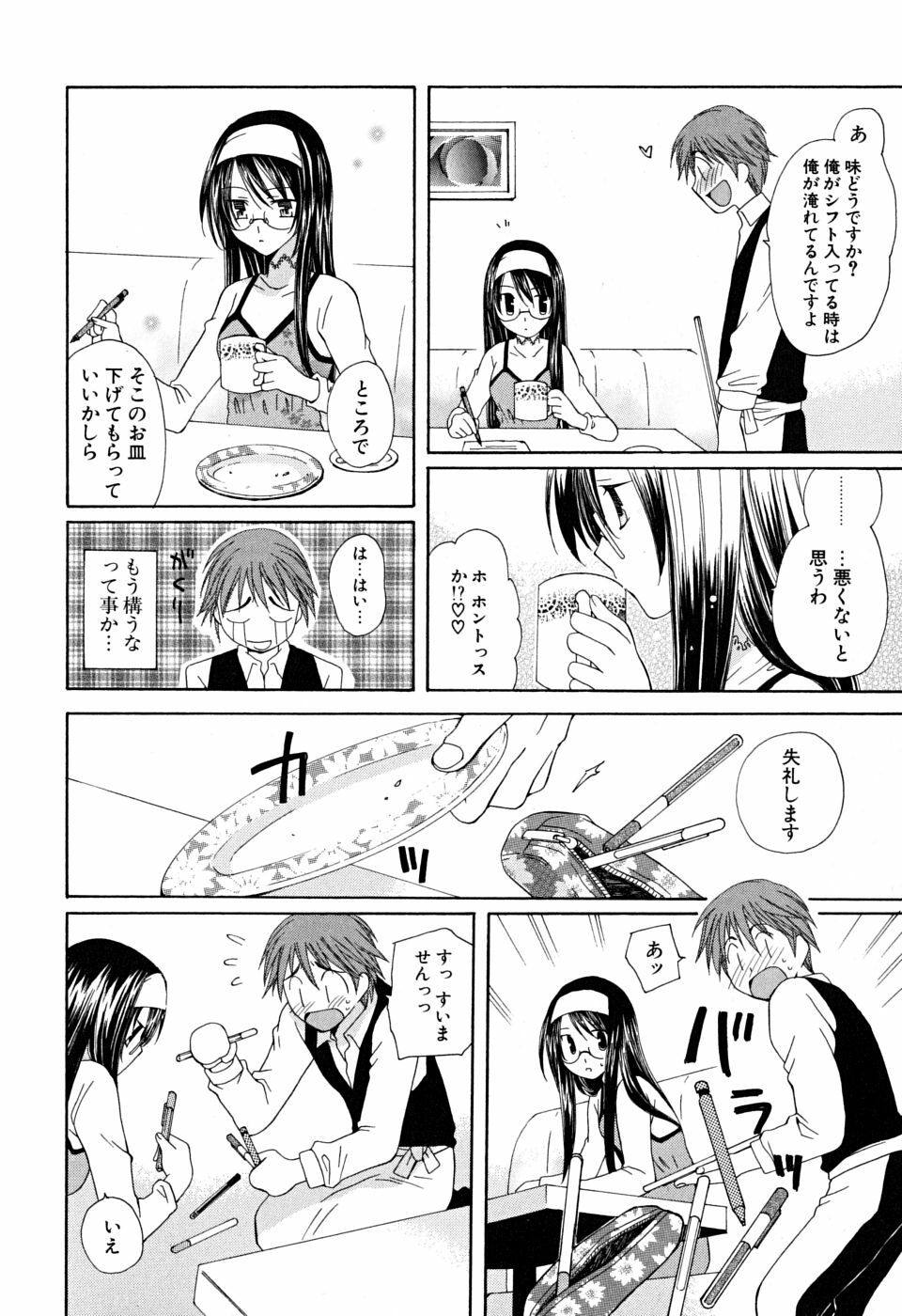 [Miyamoto Yuu] Ippai Shitai no page 121 full