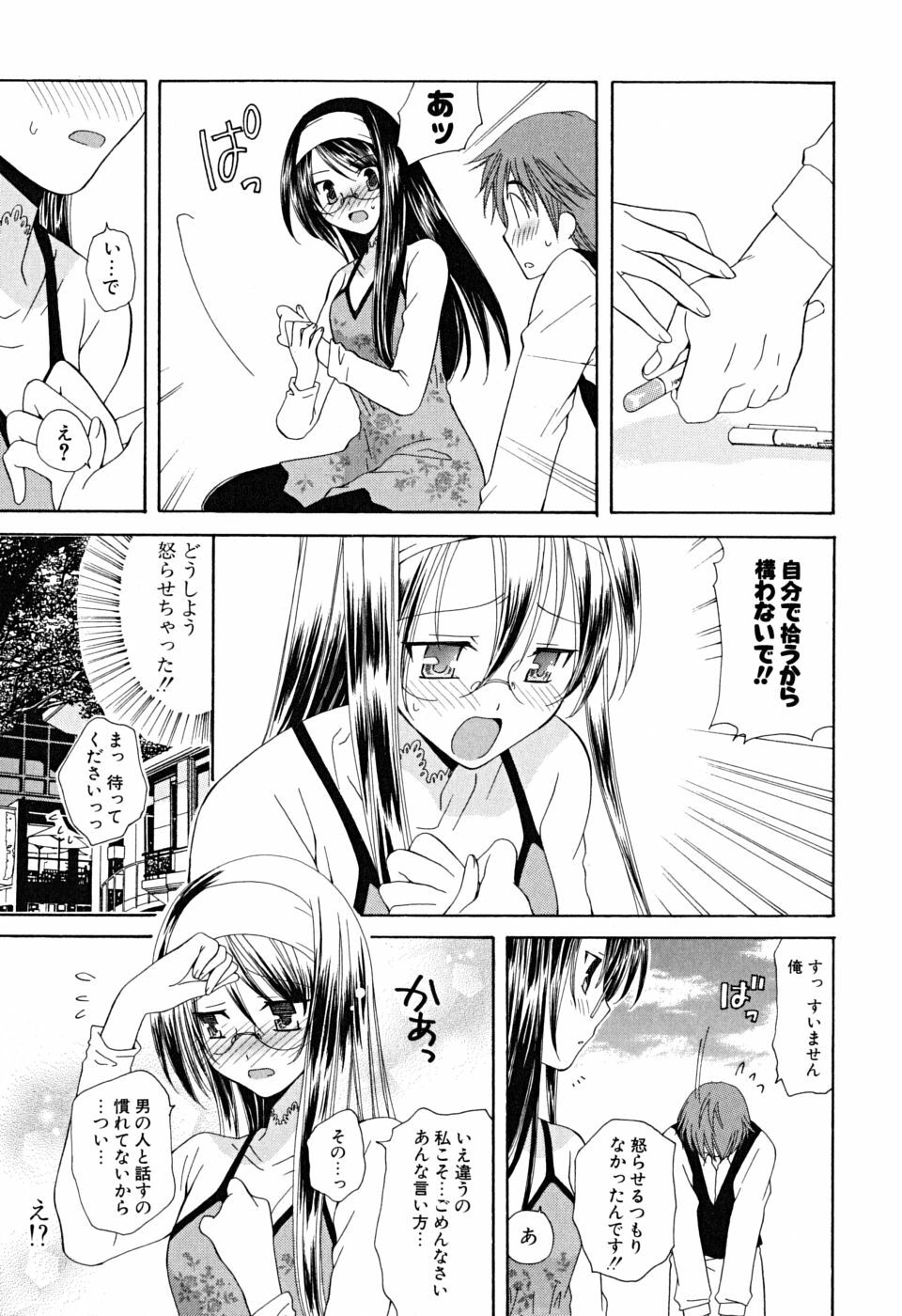 [Miyamoto Yuu] Ippai Shitai no page 122 full