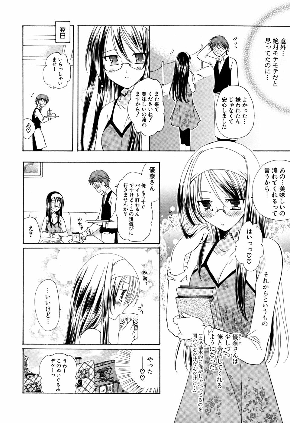 [Miyamoto Yuu] Ippai Shitai no page 123 full