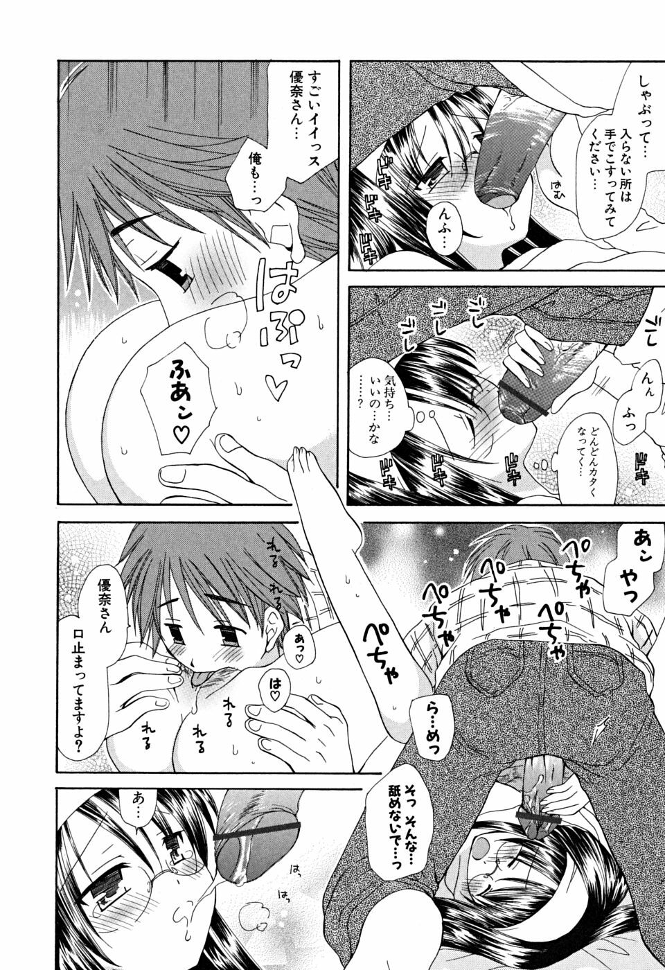 [Miyamoto Yuu] Ippai Shitai no page 129 full