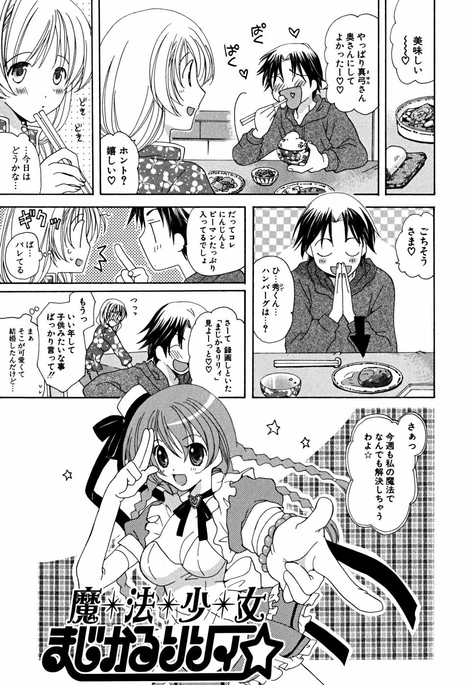 [Miyamoto Yuu] Ippai Shitai no page 136 full