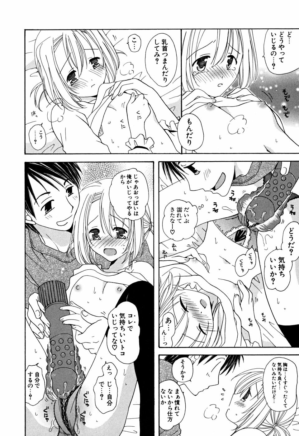 [Miyamoto Yuu] Ippai Shitai no page 159 full